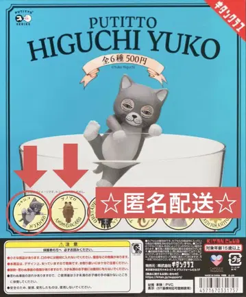 PUTITTO HIGUCHI YUKO 캡슐 토이 가챠가챠