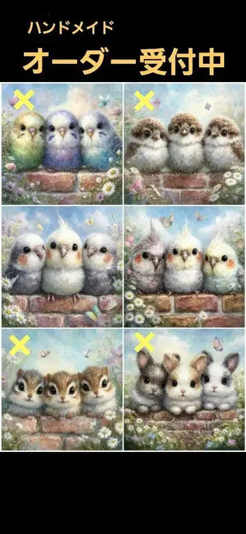핸드메이드 오더 접수 페이지 벽돌에 앉아있는 작은 동물 패널