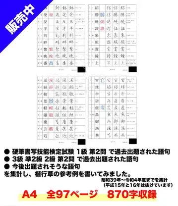 필기 1급 제2문의 자주 나오는 어구 예시 + 예시 보기 가이드(보너스)