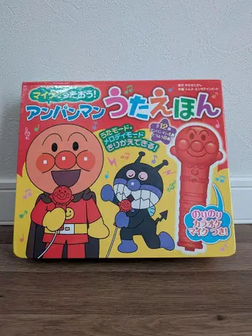 [새상품급] 호빵맨 노래 그림책
