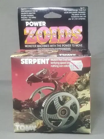 [초희귀 미조립] ZOIDS 조이드 서펜트 해외판 일본 미발매 토미