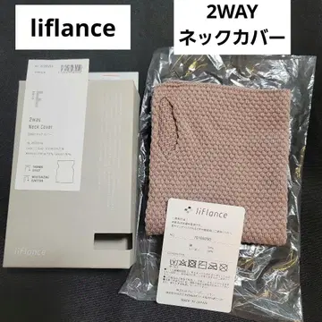 (미사용) [liflance] 리프란스 2WAY 넥커버 파자마