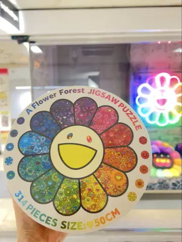 신색상  무라카미 타카시  꽃 모양  지그소 퍼즐  카이카이키키
