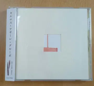 카를로스 아기레 그룹 Carlos Aguirre 카를로스 아기레
