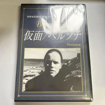가면 ~ 페르소나 (1966년 스웨덴)