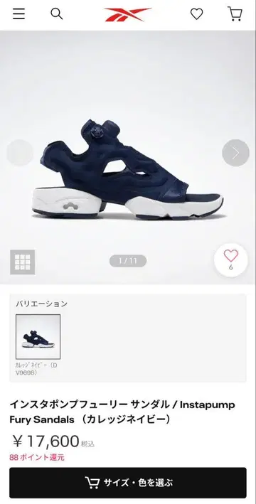 인스타펌프 퓨리 샌들 컬리지 네이비 DV9698