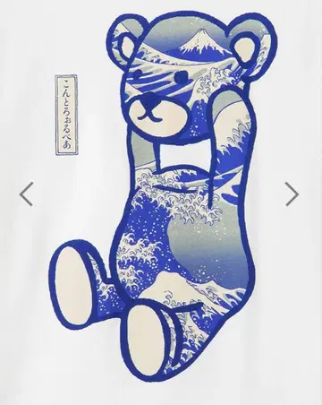그라니프 그레이트 웨이브 컨트롤 베어 T셔츠 M