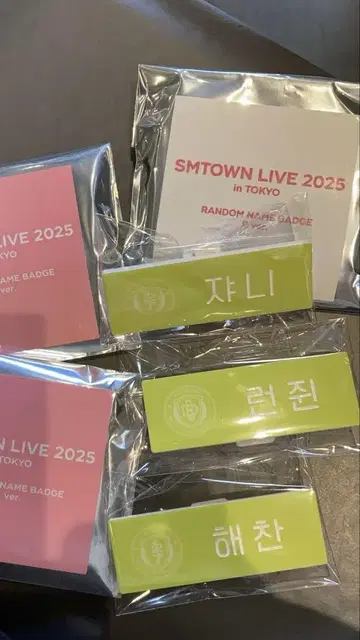 SM타운 NCT 이름표