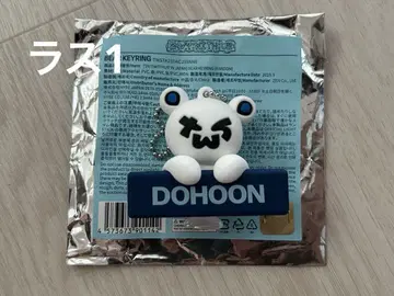 TWS 베어 키링 도훈
