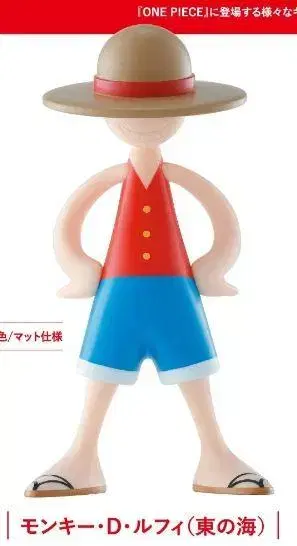 원피스 LUFFY's 루피 모험의 기억 Vol.1 피규어 루피