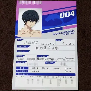 Free! DF 프로필 카드 키리시마 이쿠야