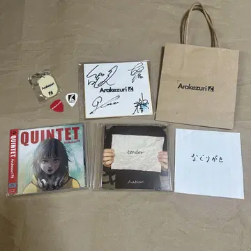 아라케즈리 CD 상품 세트