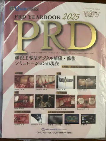 PRD 연감 2025