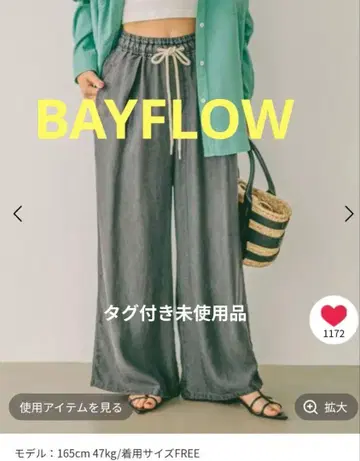 BAYFLOW [얇고 유연한 소재감] 데님 와이드 팬츠