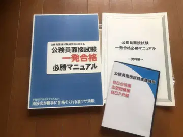 공무원 면접 시험 한 번에 합격 강좌 텍스트 & DVD