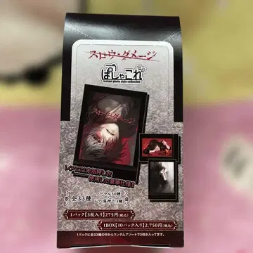 천천히 피해를 입히는 슬로우 데미지 슬로 데미지 파샤코레 금박 인쇄