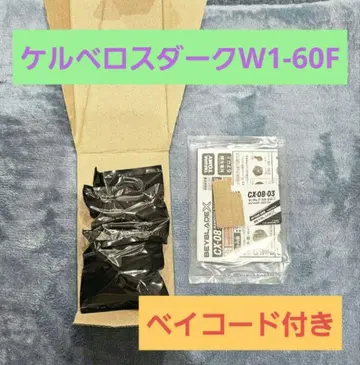베이블레이드 X 케르베로스 다크 W1-60F 랜덤 부스터