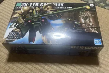 HG 가브스레이