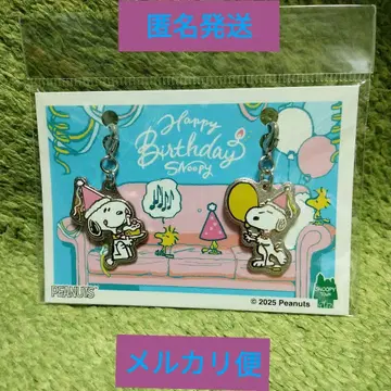 [익명 배송] 스누피 참 2개 세트 탄생제2025
