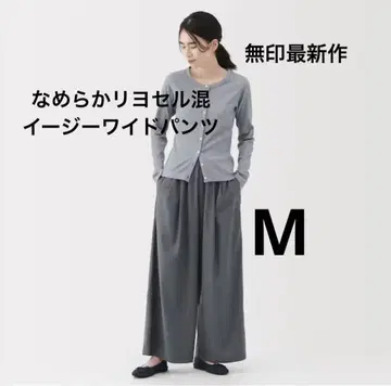무인양품 최신작 부드러운 리요셀 혼방 이지 와이드 팬츠
