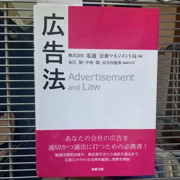 광고법