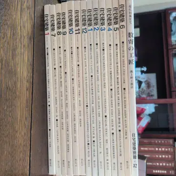 건축 전문 잡지 주택 건축