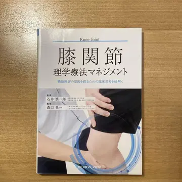 무릎 관절 물리치료 관리
