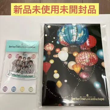헤이!세이!점프 2019 타이베이 콘서트 기념품 2종