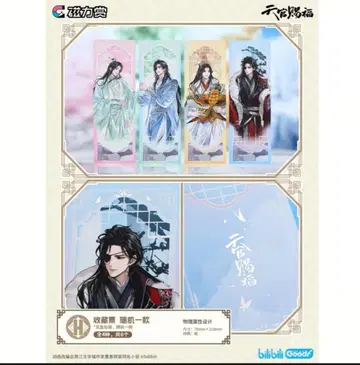 천관사복, 자력상, 쿠지 H상, 컬렉션, 티켓, 사령, 화성