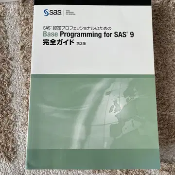 Base Programming for SAS 9 완벽 가이드 제2판