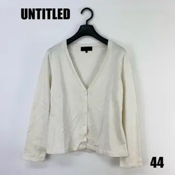 0195M UNTITLED 긴팔 가디건 여성