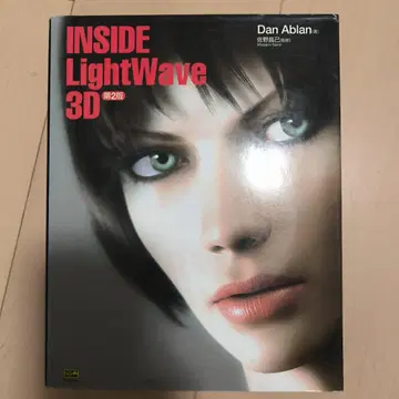 INSIDE LightWave 3D 제2판