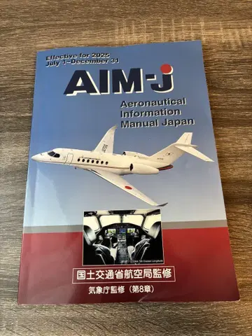 AIM-J 2025년 하반기판