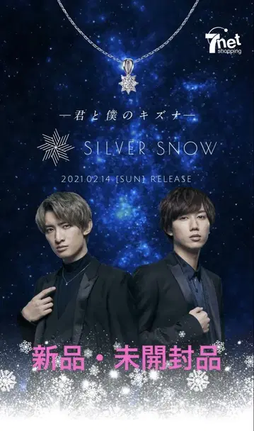 SILVER SNOW 실버 스노우