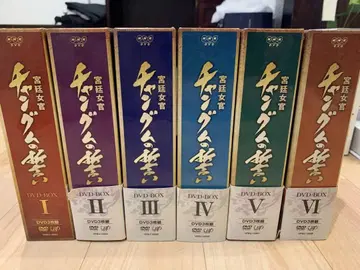 궁정여관 장금이의 맹세 DVD-BOX 전18권 한류 드라마