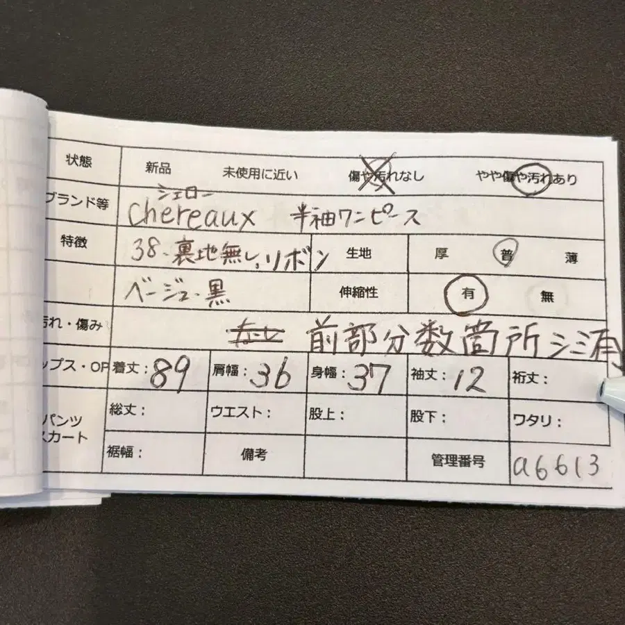 12번째 상품 이미지