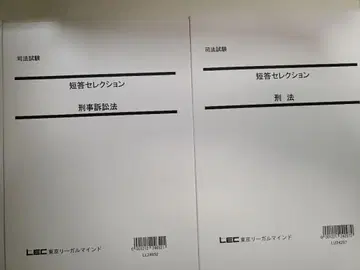 LEC 단답 셀렉션 2024