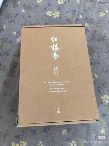 홍루몽 전 3권 중국어판