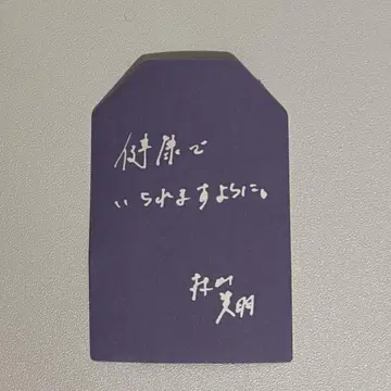 사쿠라사카 카페 무라야마 미우 후기 방문객 특별 선물: 부적 스티커