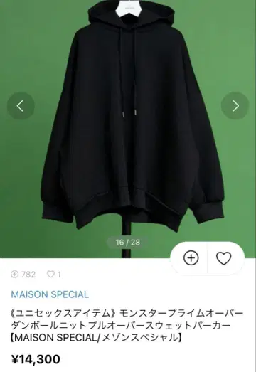 [컨디션 최상] MAISON SPECIAL 몬스터 오버 사이즈 후드티