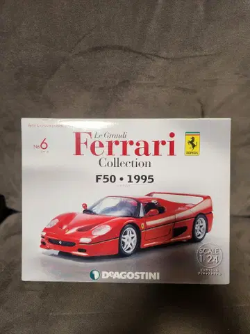 F50 1995 La Grande Ferrari Collection