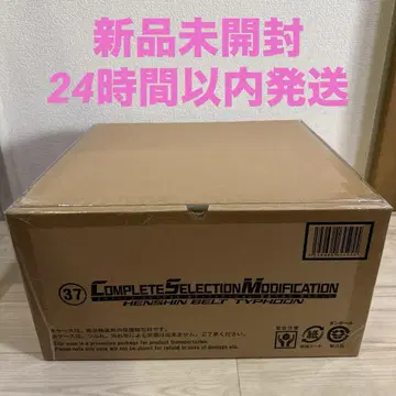 CSM 변신 벨트 태풍 KAMEN RIDER 50th