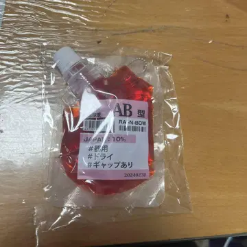 혈액형 수혈 팩 키링