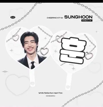 성훈 마스터 부채 ENHYPEN