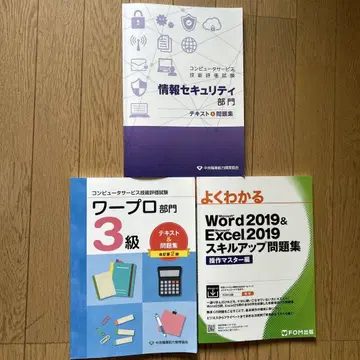 정보 보안 워드프로 Excel 문제집