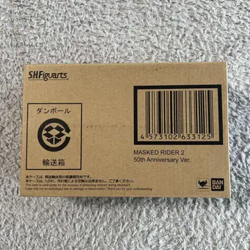 SHFiguarts MASKED RIDER 2 50주년 기념일