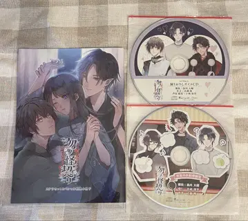 모노치가 소책자 특전 CD
