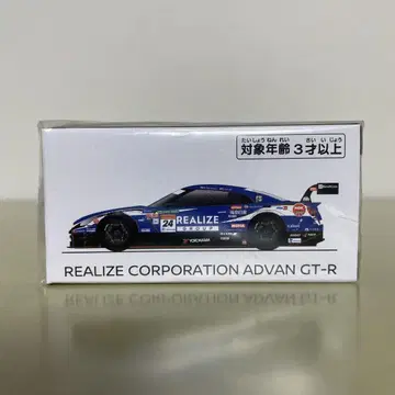REALIZE CORPORATION ADVAN GT-R 미니카 토미카