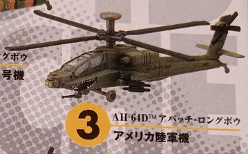 전투 헬기 아파치 롱보우 AH-64 미국 육군 1/144