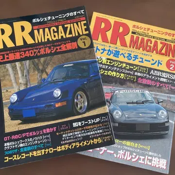 RR magazine vol.1, 2 포르쉐